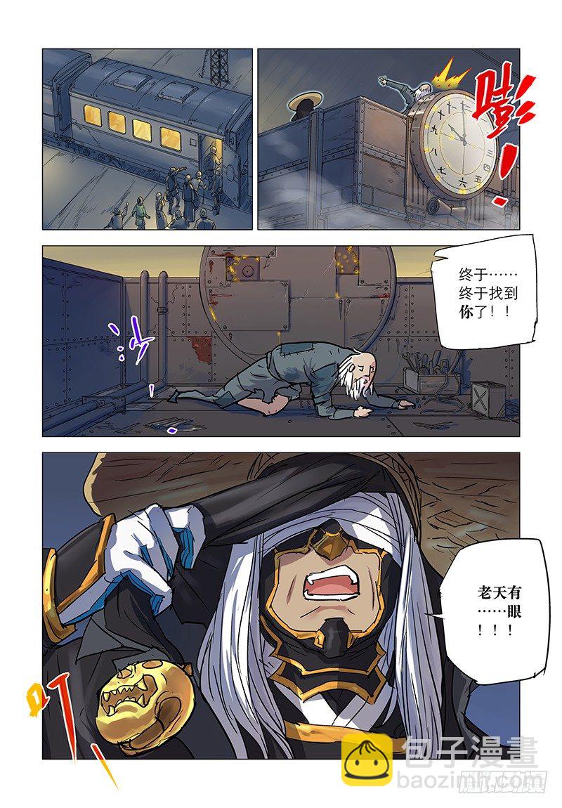 【第五十回】别有隐情-第50话