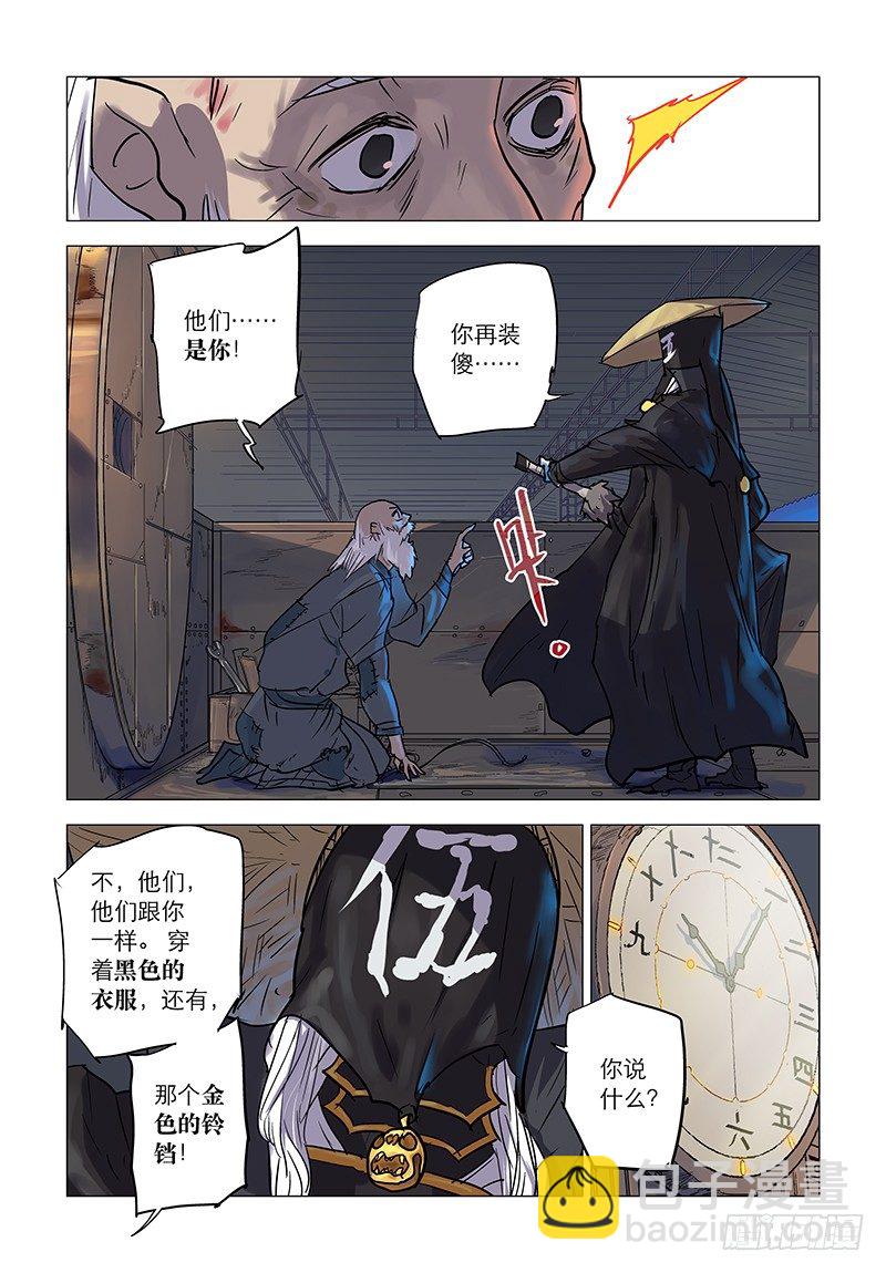 【第五十回】别有隐情-第50话