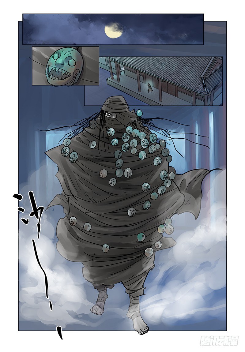 【第五十回】别有隐情-第50话