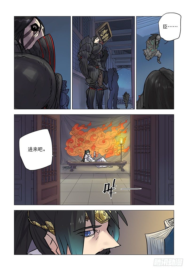 【第五十回】别有隐情-第50话
