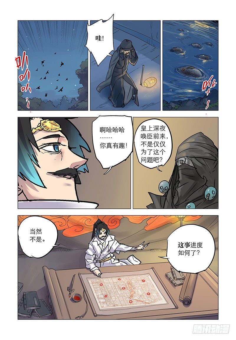 【第五十回】别有隐情-第50话