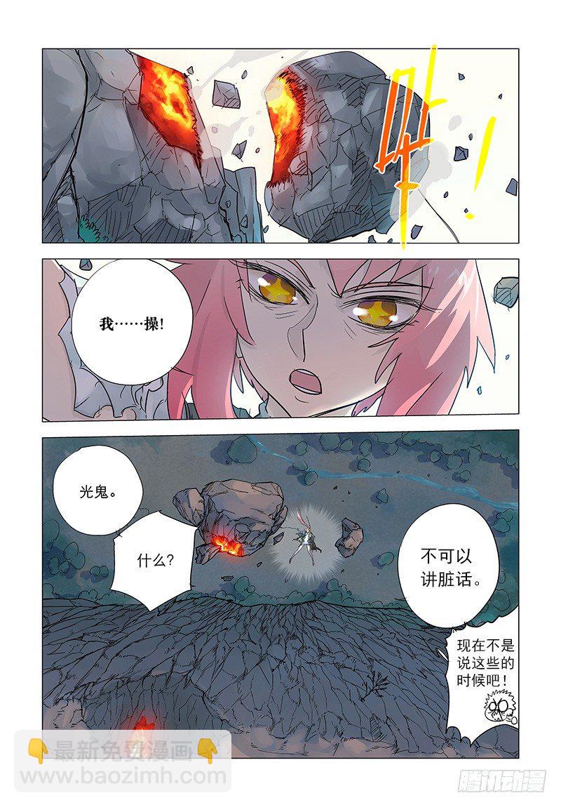 【第六回】赤蜂得势-第6话