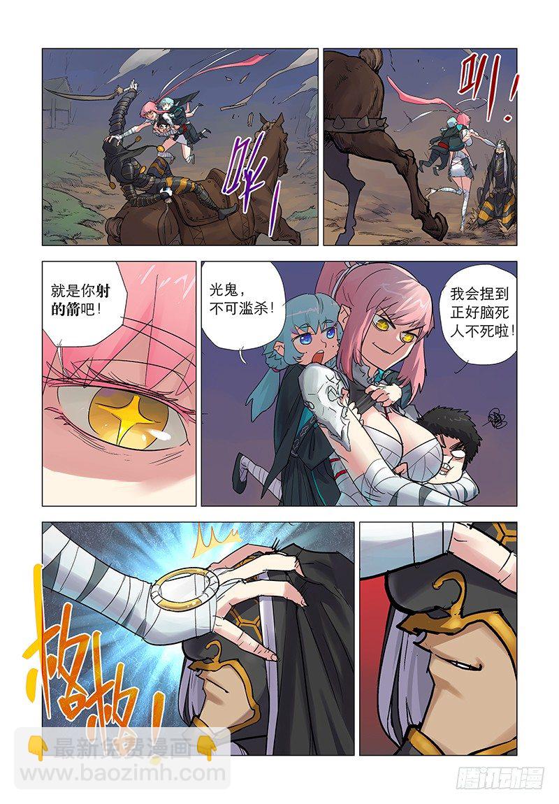 【第六回】赤蜂得势-第6话
