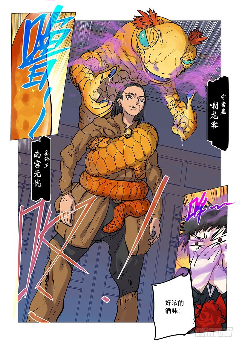 【第五十二回】现世筑皿-第52话