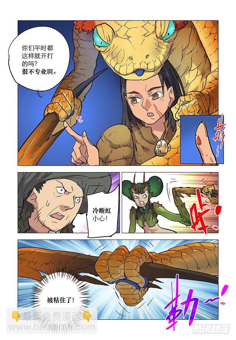 【第五十二回】现世筑皿-第52话