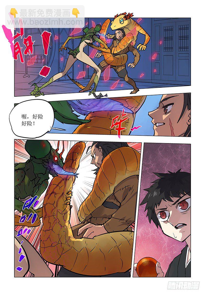 【第五十四回】断虹失守-第54话