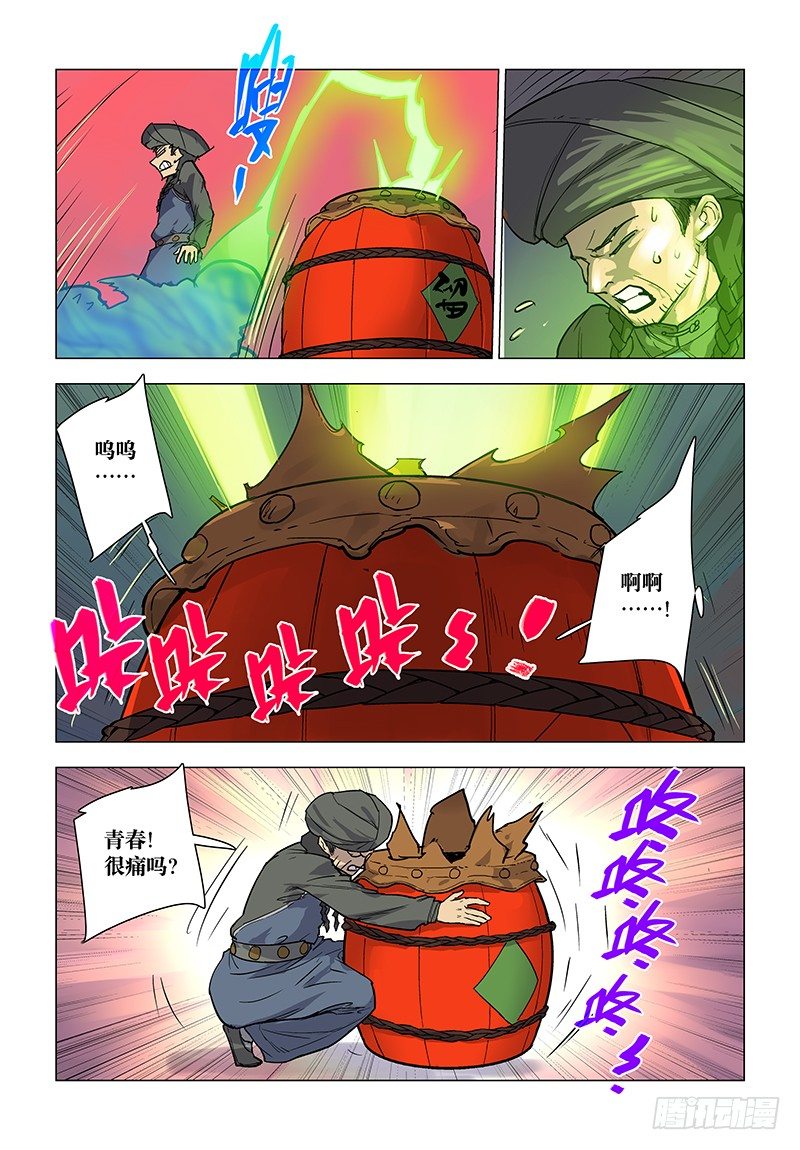 【第五十六回】拦腰断敌-第56话