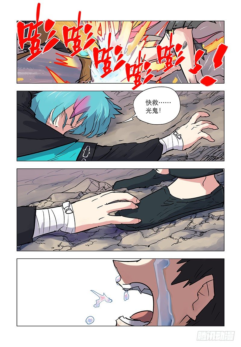 【第五十八回】少年拼死-第58话