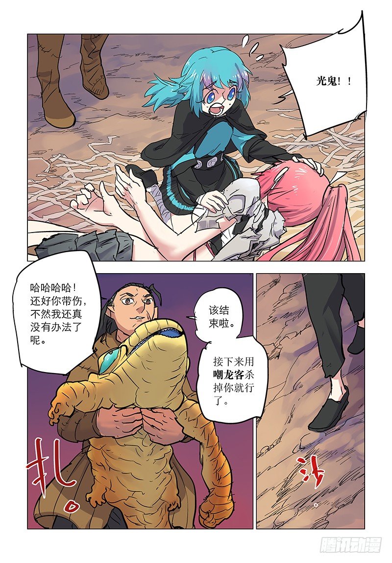 【第五十八回】少年拼死-第58话