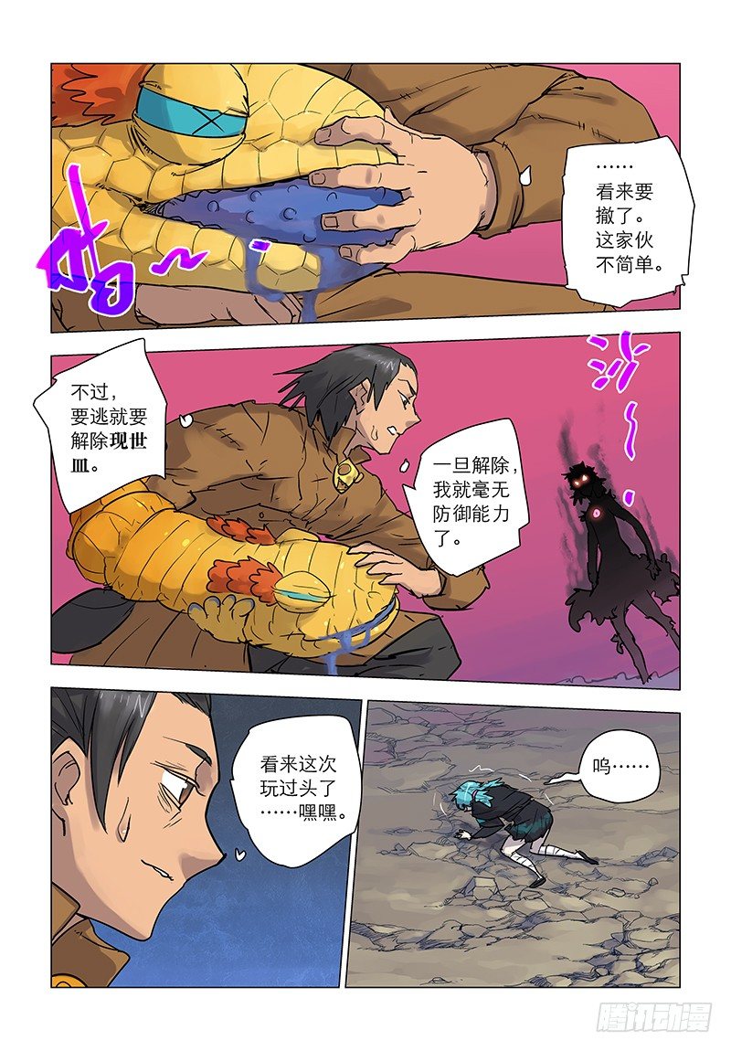 【第六十回】少年袭友-第60话