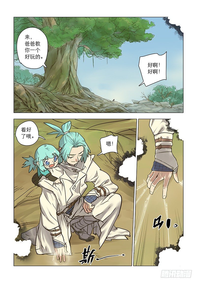 【第六十回】少年袭友-第60话