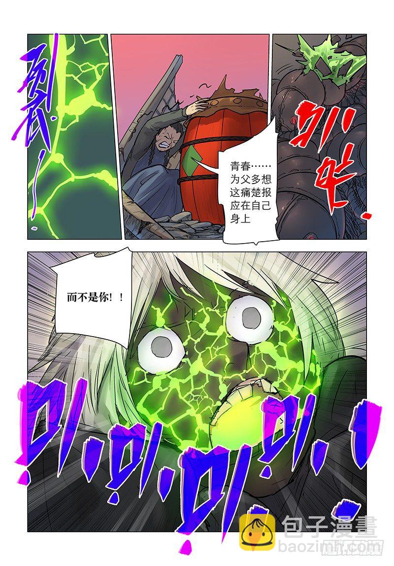 【第六十二章】主仆异心-第62话