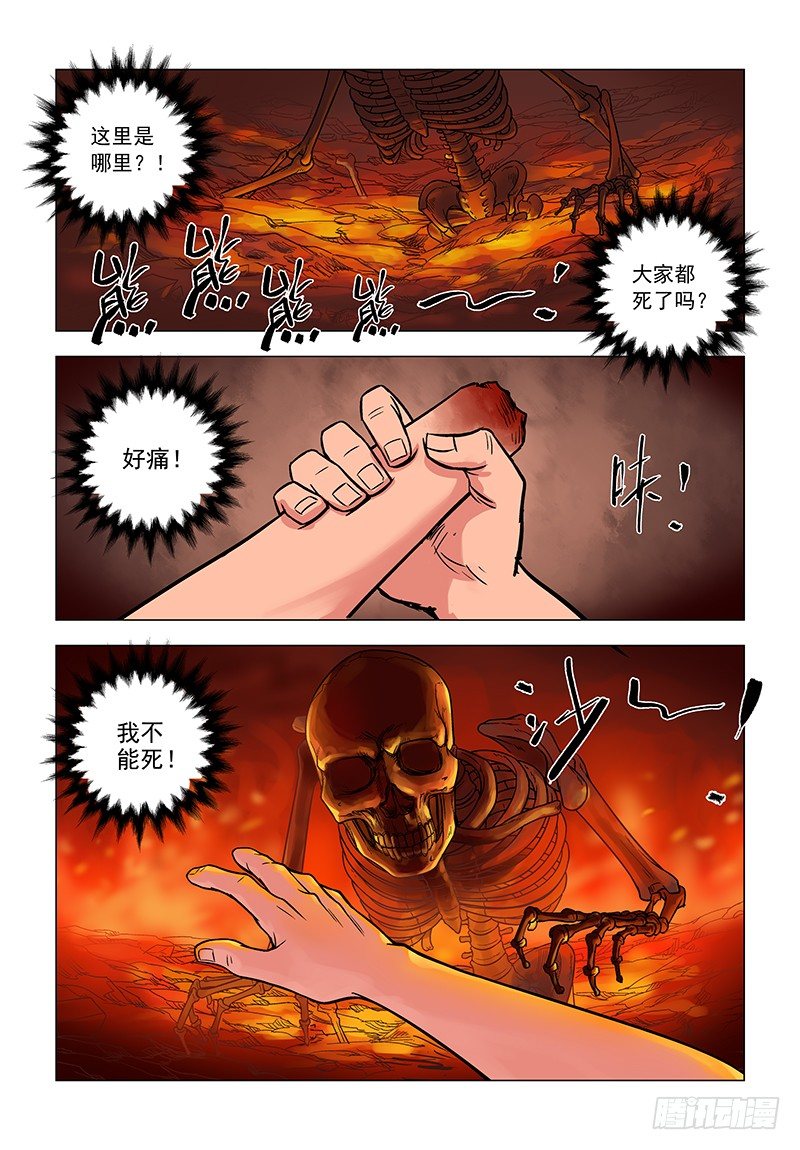 【第六十四回】炼狱环身-第64话