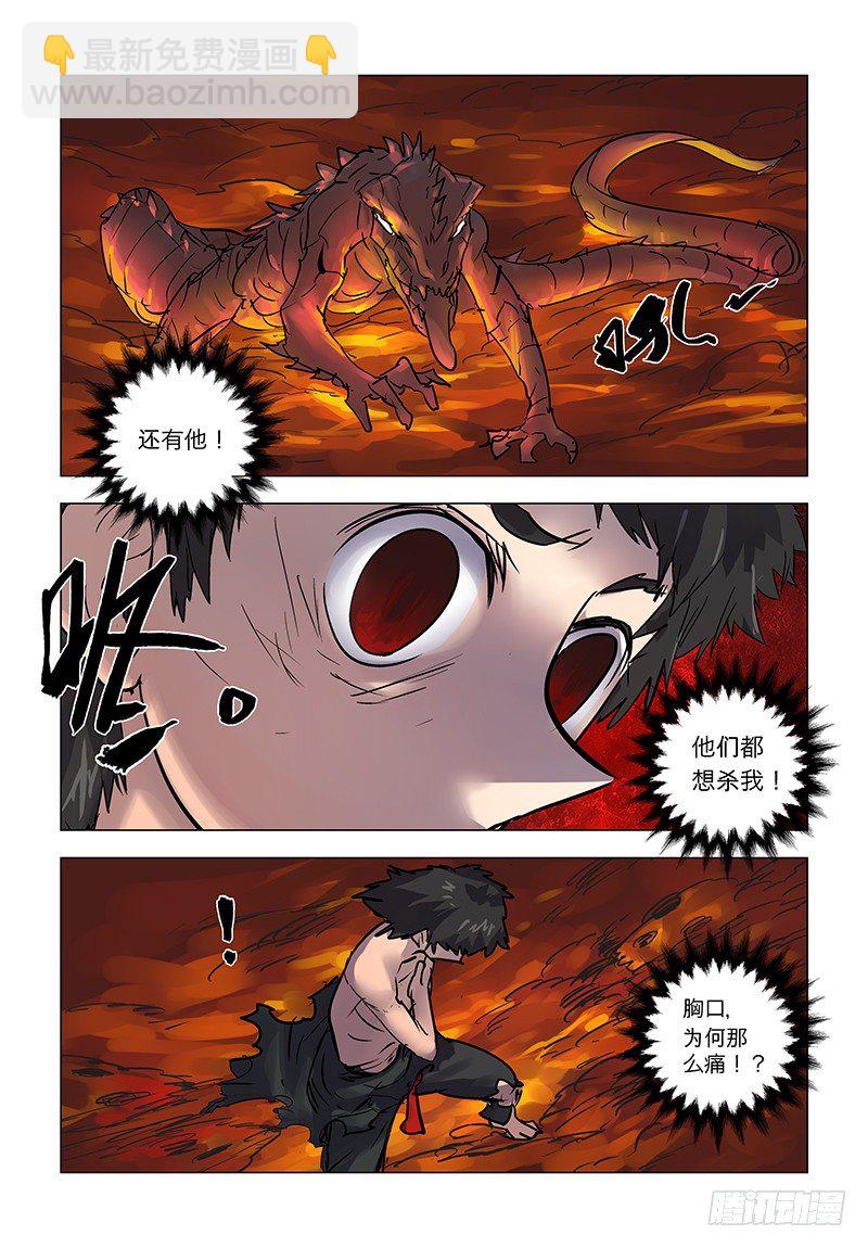 【第六十四回】炼狱环身-第64话