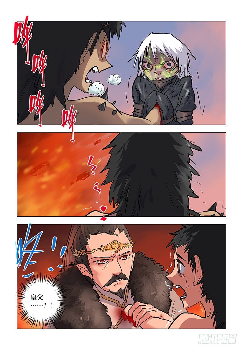 【第六十六回】皇子临歧-第66话