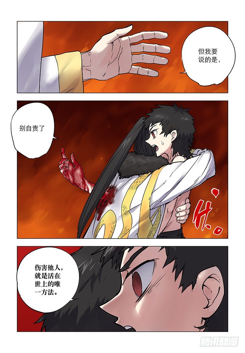 【第六十六回】皇子临歧-第66话