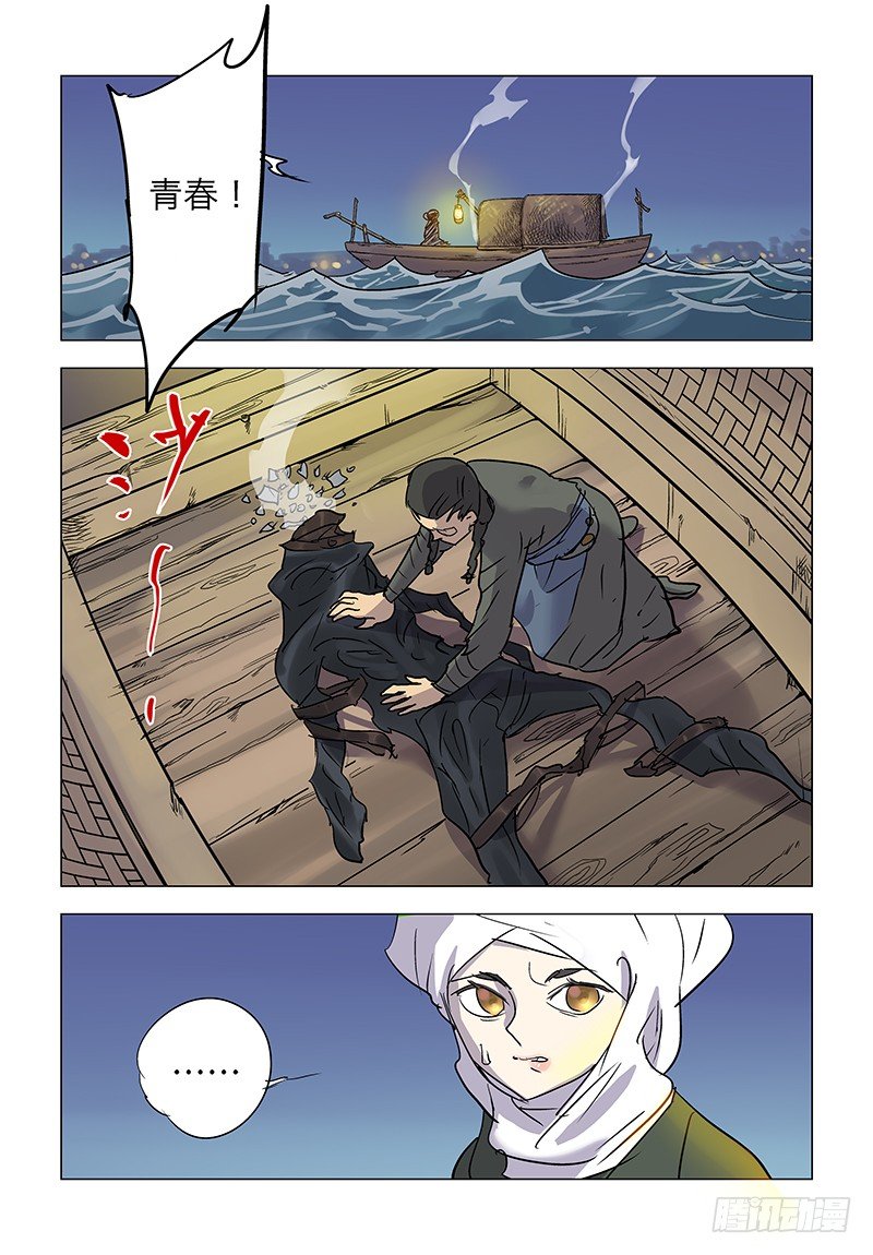 【第六十八回】错尽尤人-第68话