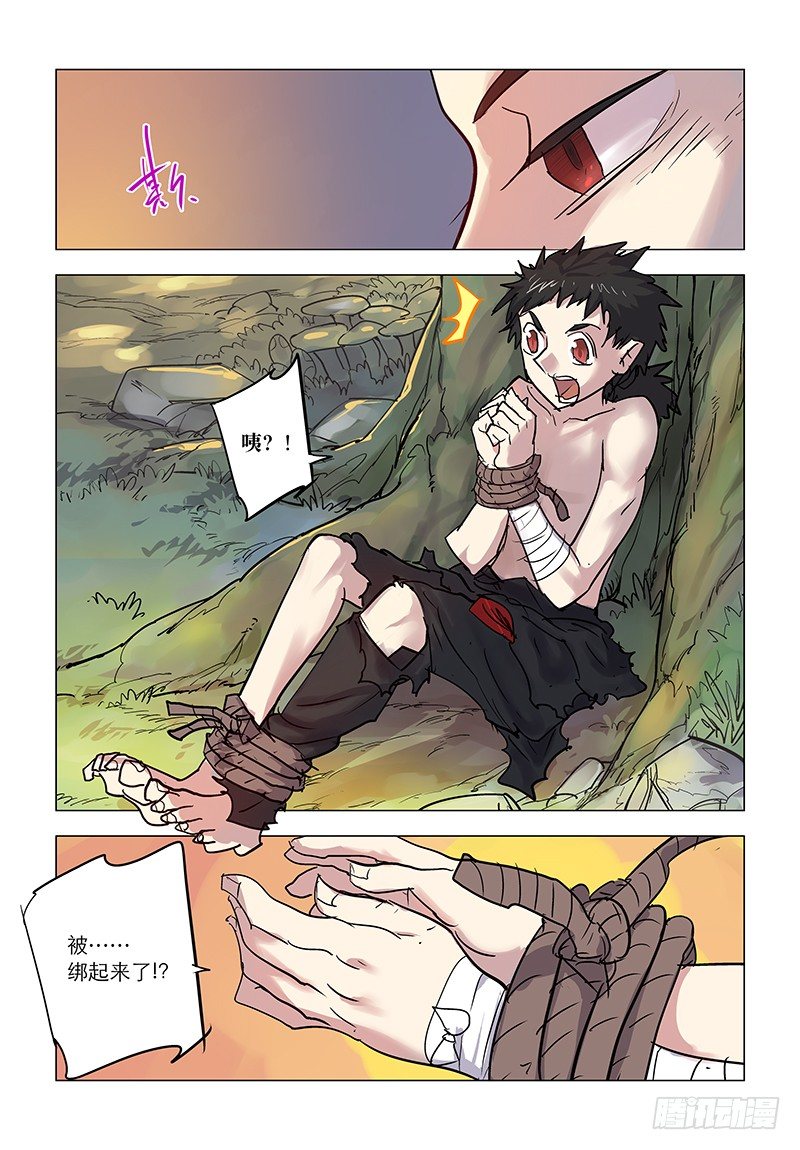 【第六十八回】错尽尤人-第68话