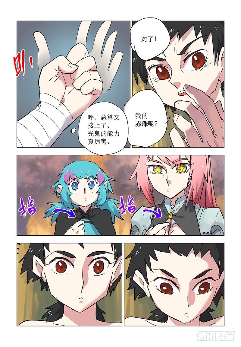 【第六十八回】错尽尤人-第68话