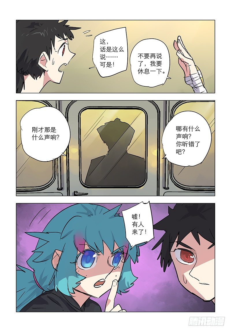 【第七十回】绫罗作票-第70话