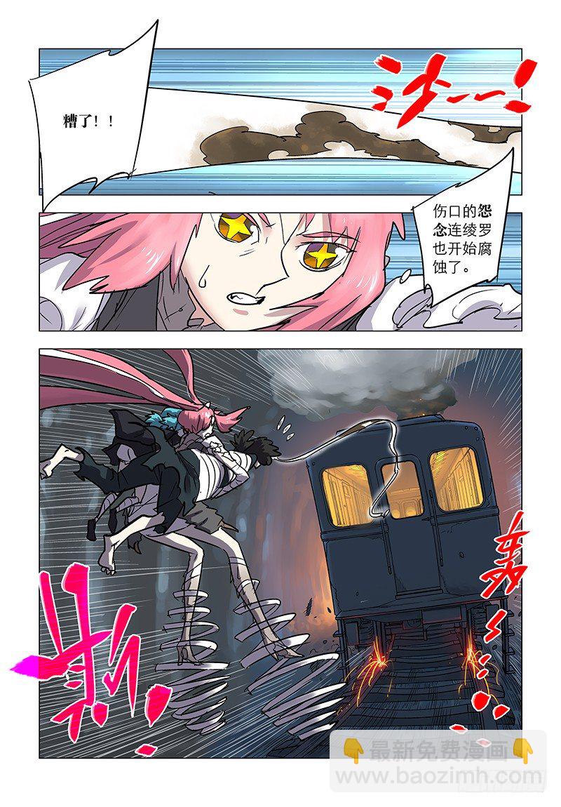 【第七十回】绫罗作票-第70话