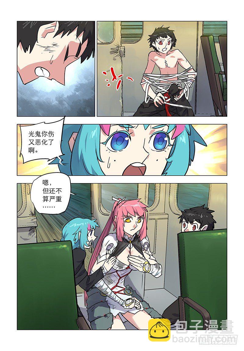 【第七十回】绫罗作票-第70话