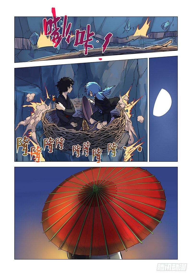 【第八回】月下问花-第8话