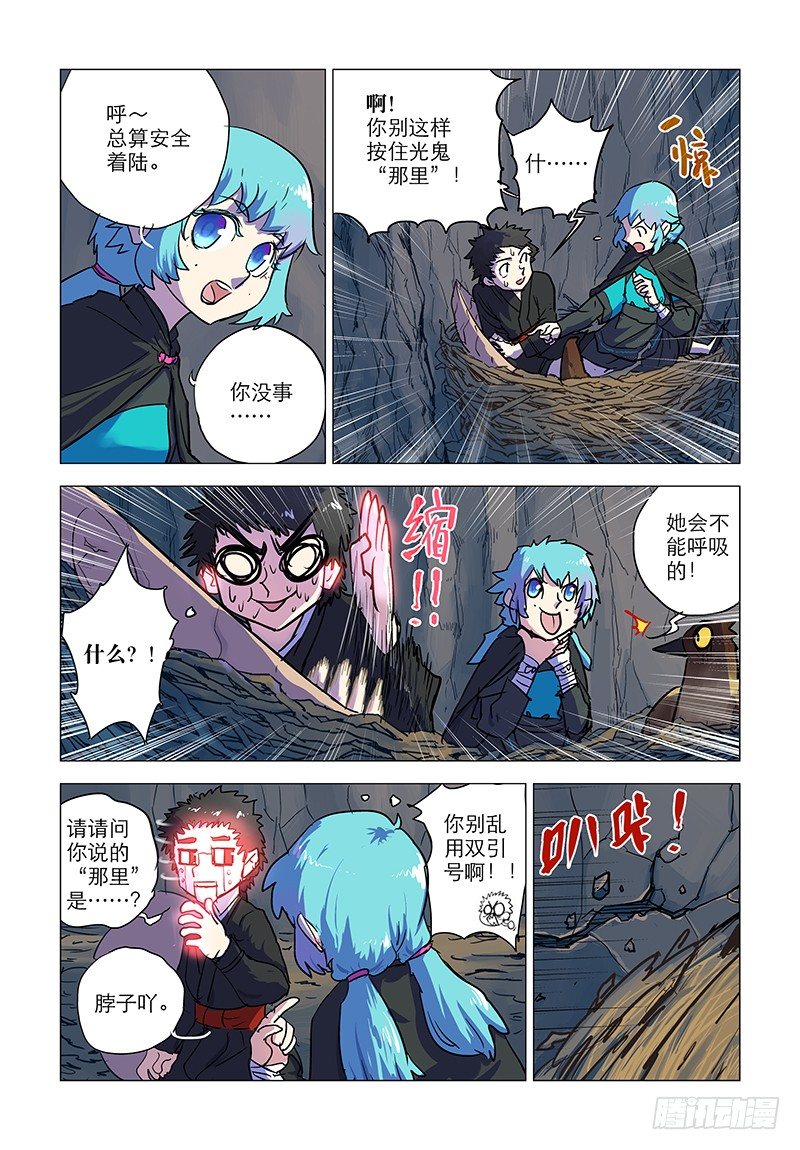 【第八回】月下问花-第8话