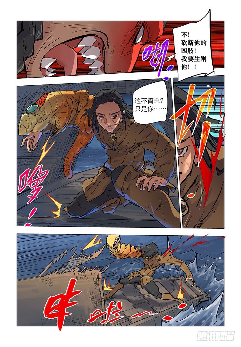 【第七十二回】冷虹断律-第72话