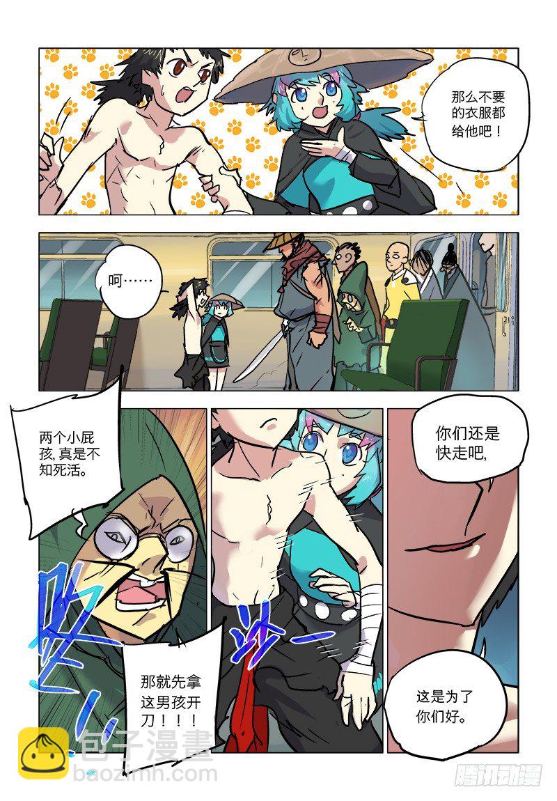 【第七十四回】英雄有德-第74话