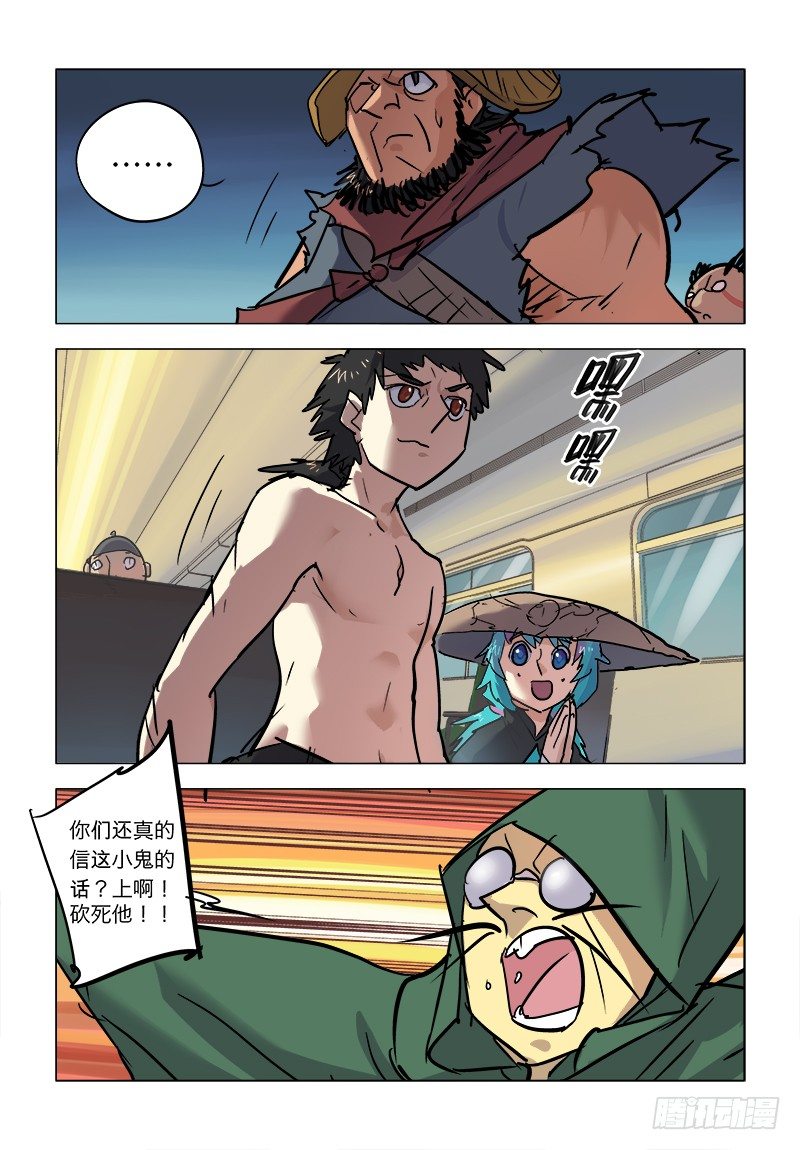 【第七十四回】英雄有德-第74话