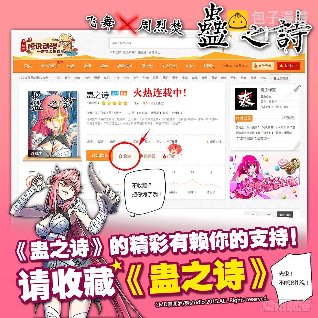 【第七十四回】英雄有德-第74话