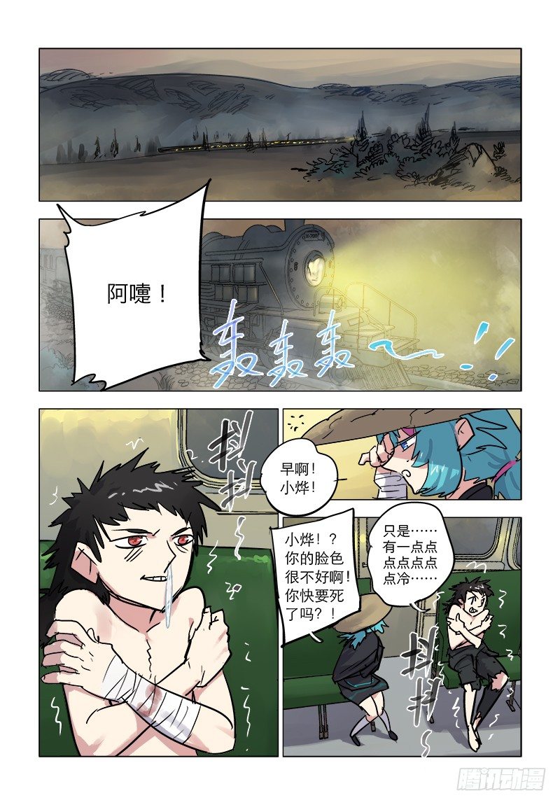 【第七十四回】英雄有德-第74话