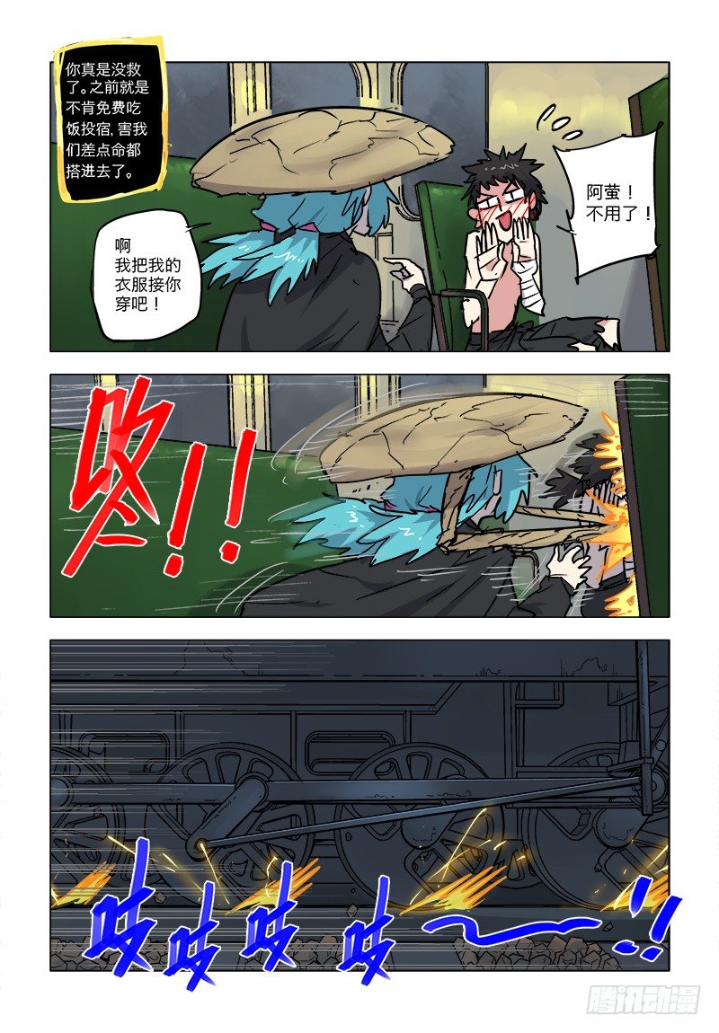 【第七十四回】英雄有德-第74话