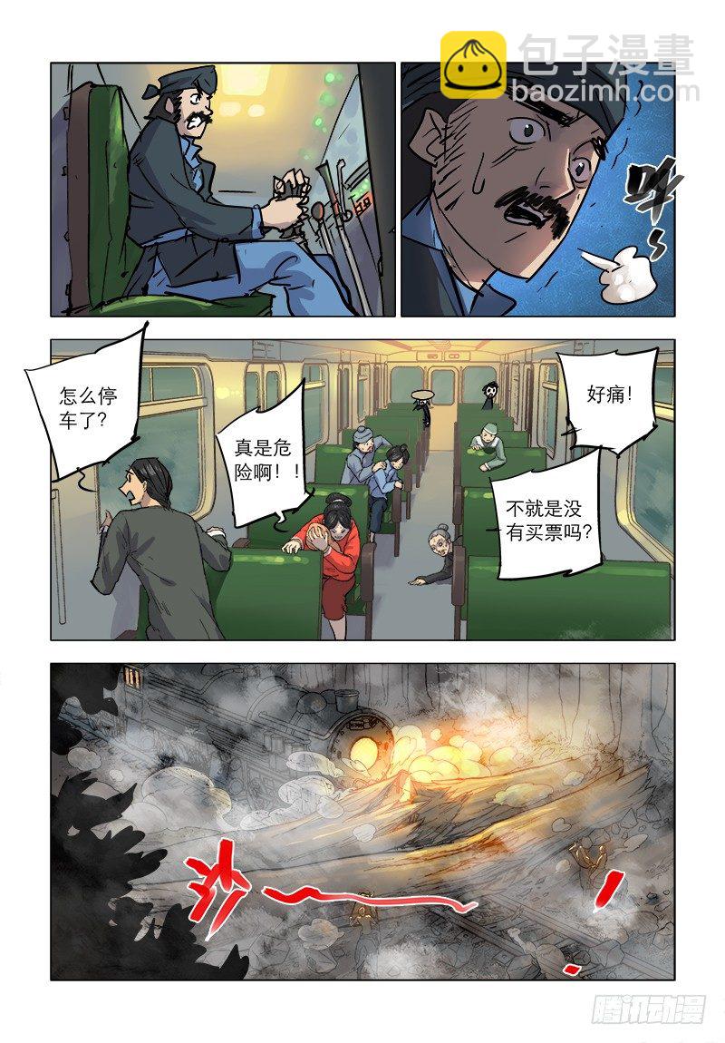 【第七十四回】英雄有德-第74话