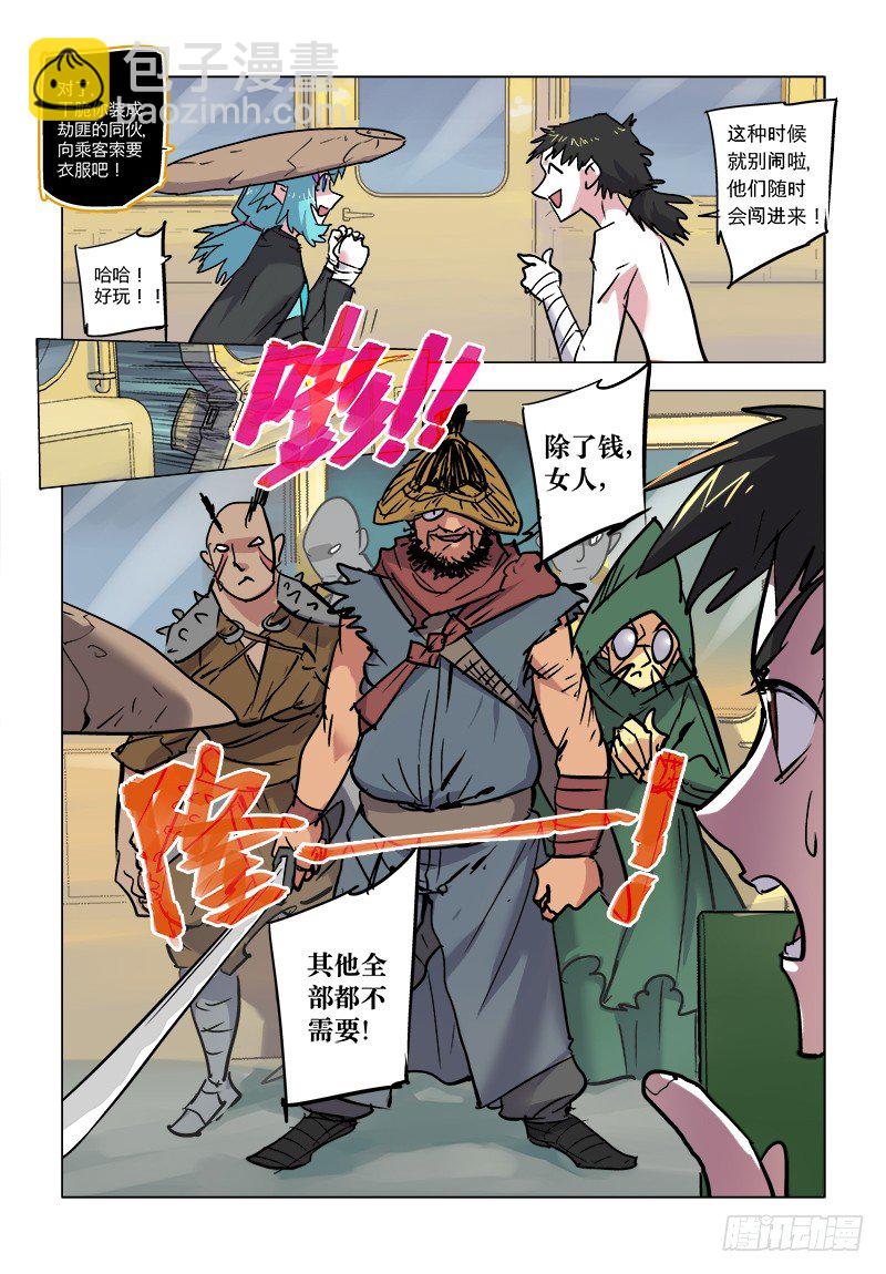 【第七十四回】英雄有德-第74话
