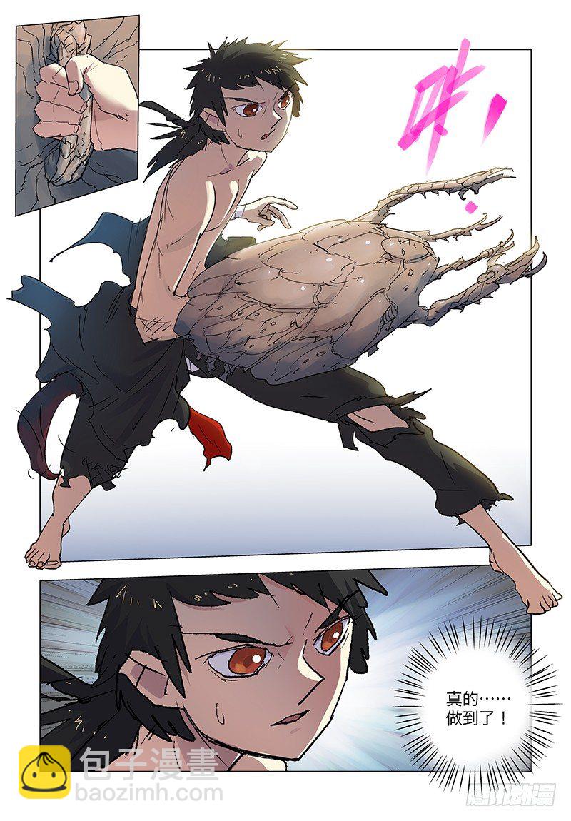 【第七十六回】沙海龙门-第76话