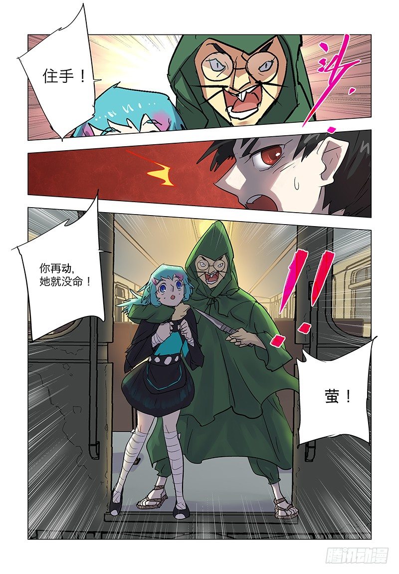 【第七十六回】沙海龙门-第76话