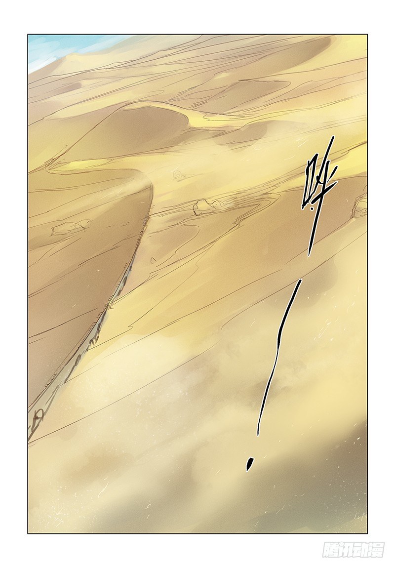 【第七十六回】沙海龙门-第76话