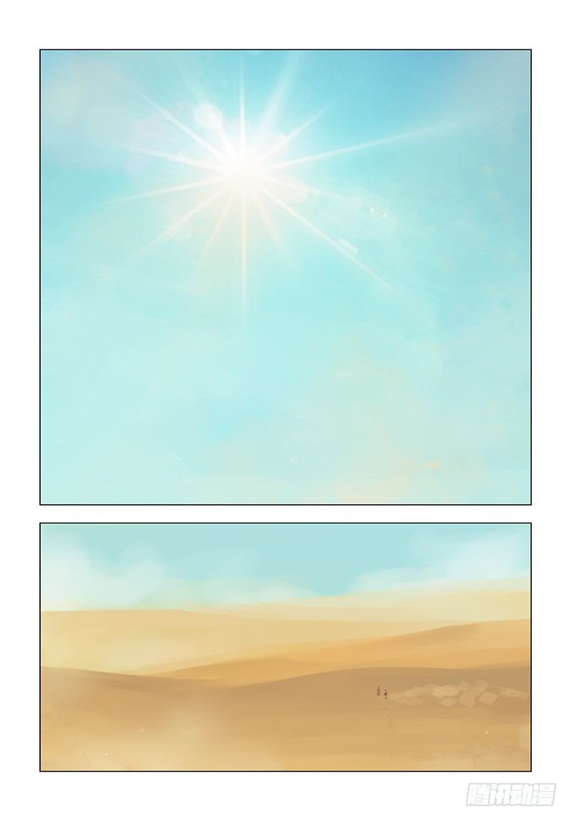 【第七十六回】沙海龙门-第76话