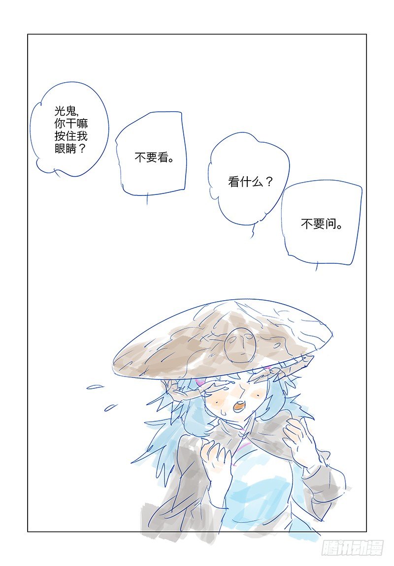 【第七十六回】沙海龙门-第76话