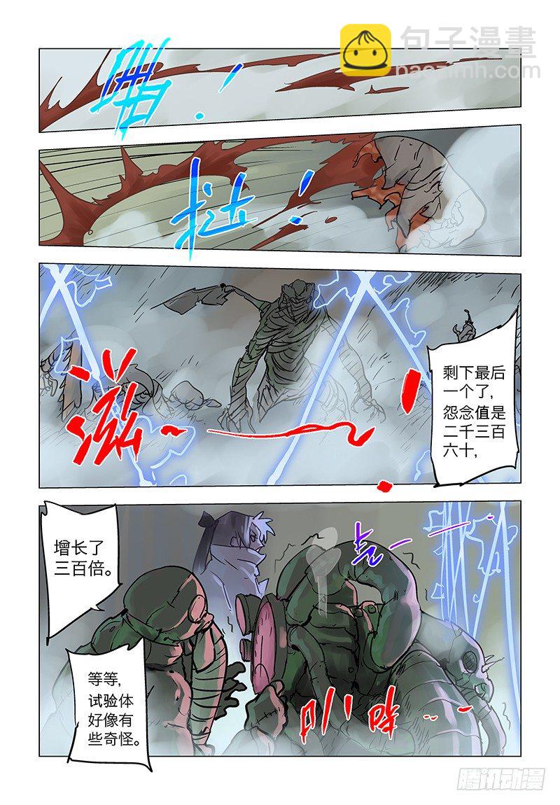 【第七十八回】骑虎难下-第78话