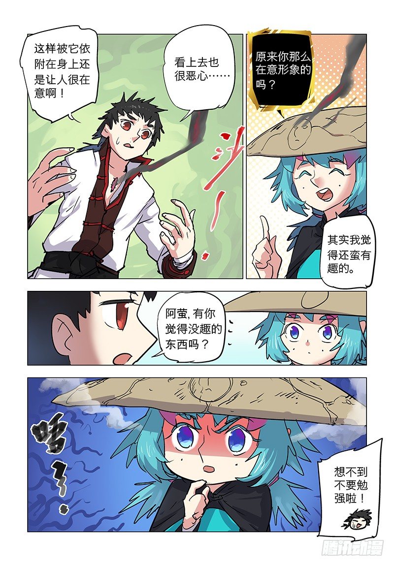 【第七十八回】骑虎难下-第78话