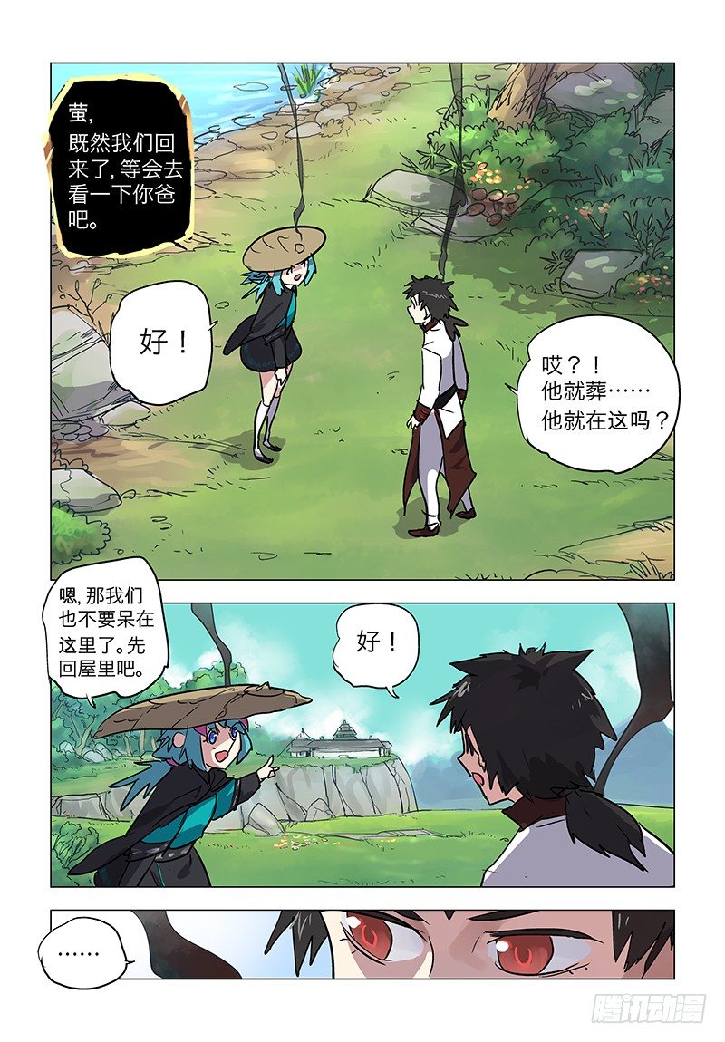 【第七十八回】骑虎难下-第78话