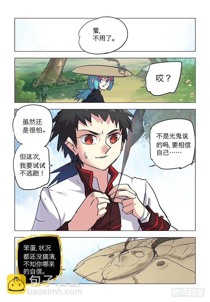 【第七十八回】骑虎难下-第78话