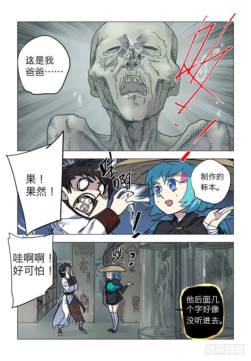 【第八十回】似曾相识-第80话