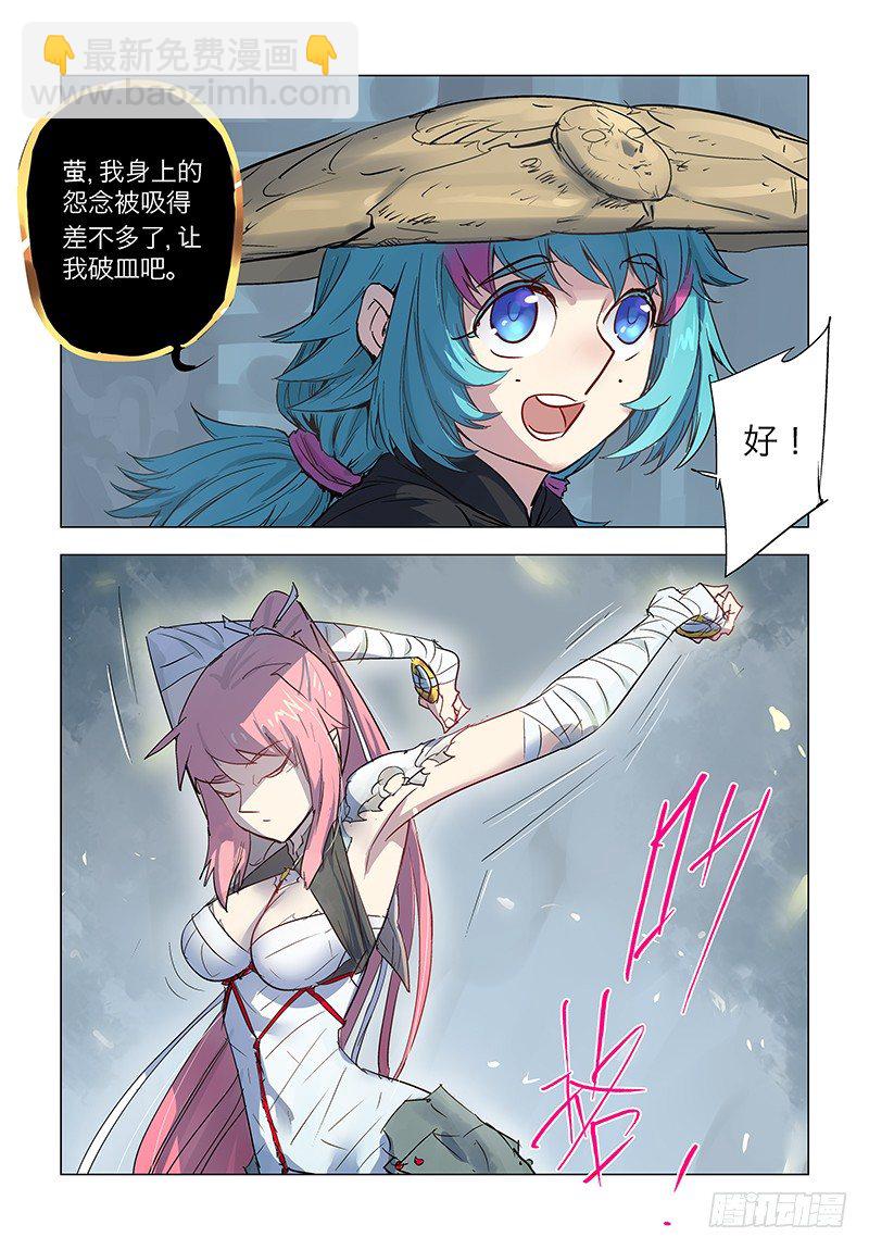 【第八十回】似曾相识-第80话