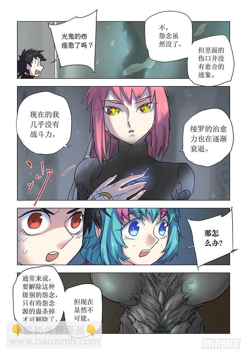 【第八十回】似曾相识-第80话