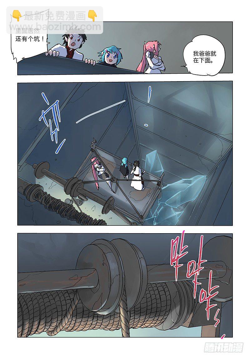 【第八十回】似曾相识-第80话