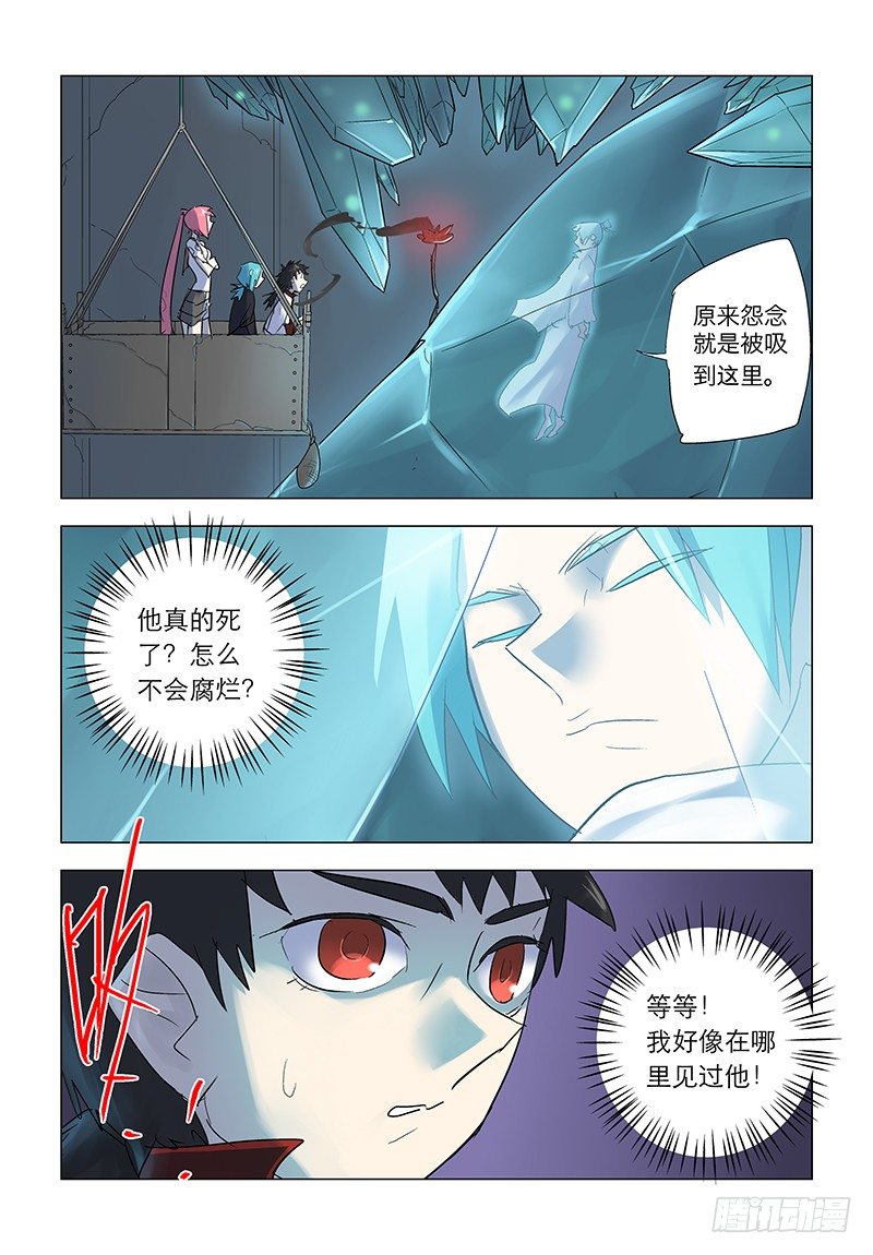 【第八十回】似曾相识-第80话